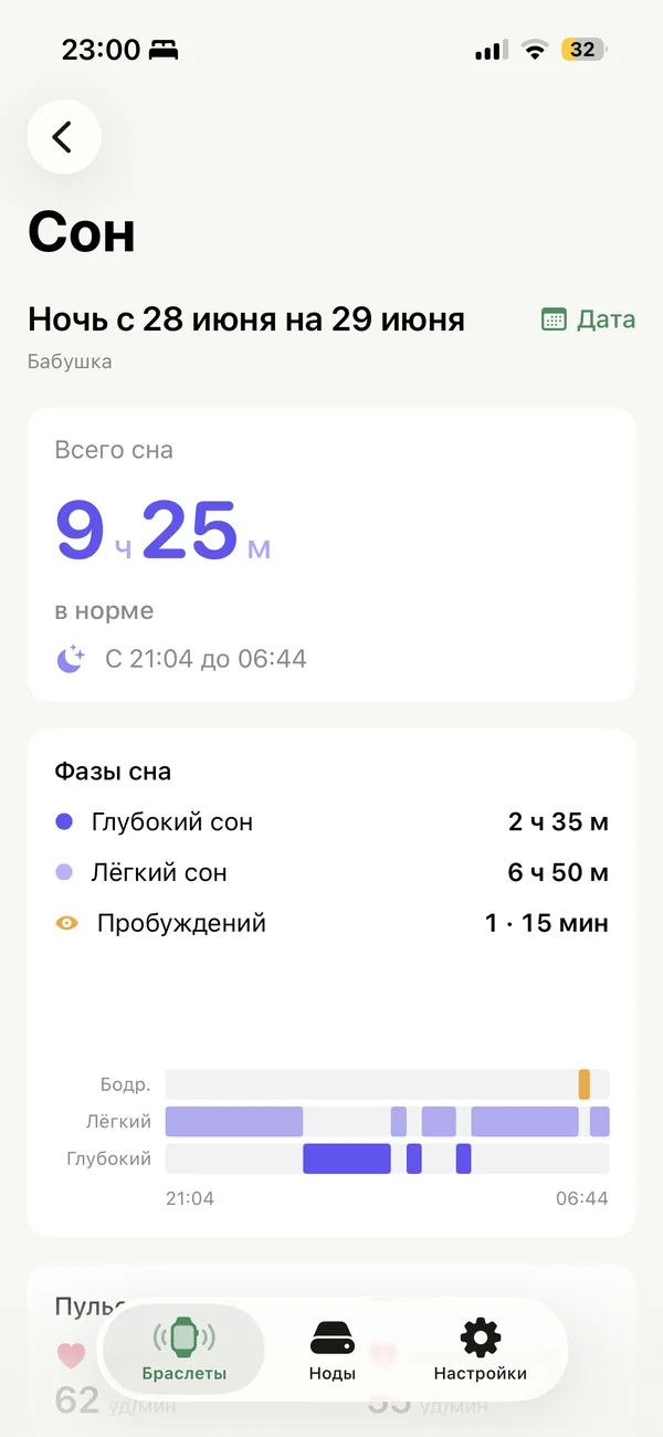 Скриншот приложения Nura
