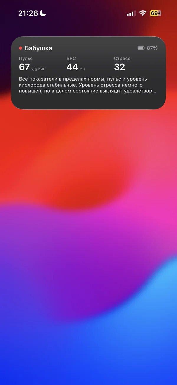 Виджет Nura на главном экране iPhone с показателями близкого
